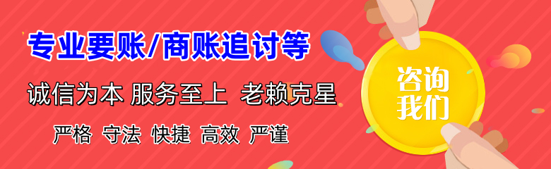 桓仁清债公司